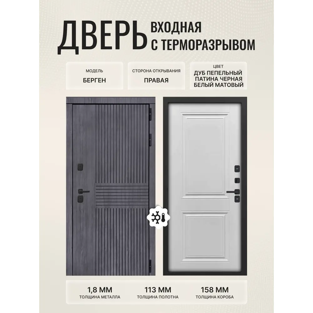 Фото Входная дверь Дверипро Термо L Берген правый 205x86см цвет дуб пепельный патина черная/белый матовый Фото Входная дверь Дверипро Термо L Берген правый 205x86см цвет дуб пепельный патина черная/белый матовый