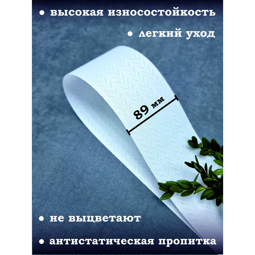 Фото 5 Ламели для вертикальных жалюзи Бинар Лайн 110 см полиэстер цвет белый 20 шт Фото 5 Ламели для вертикальных жалюзи Бинар Лайн 110 см полиэстер цвет белый 20 шт