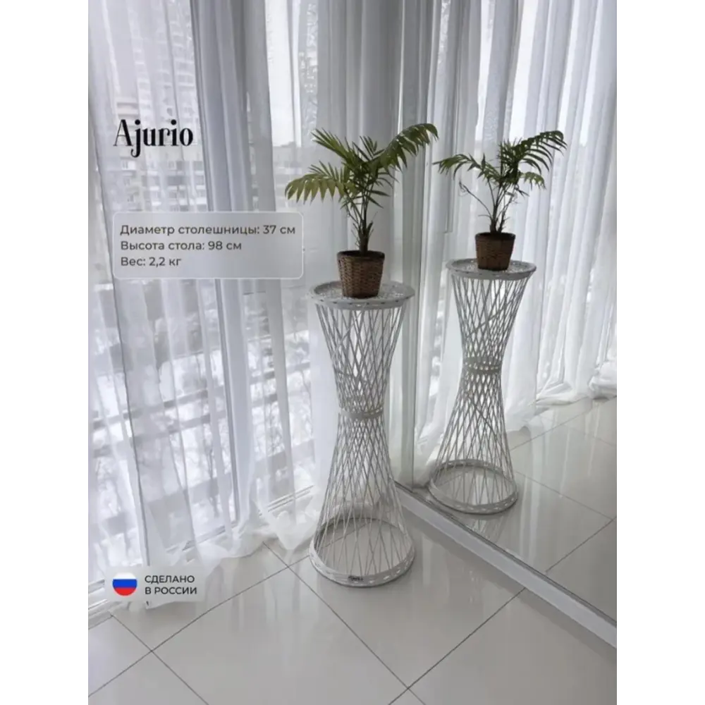Фото 2 Стол-подставка цветочная Provance Ajurio СП98-01, 98 см белый Фото 2 Стол-подставка цветочная Provance Ajurio СП98-01, 98 см белый