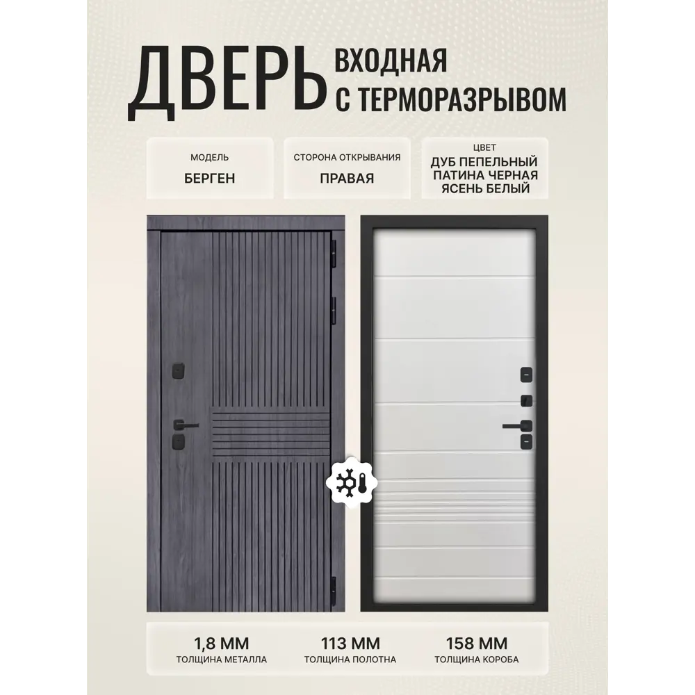 Фото Входная дверь Дверипро Термо L Берген правый 205x86см цвет дуб пепельный патина черная/ясень белый Фото Входная дверь Дверипро Термо L Берген правый 205x86см цвет дуб пепельный патина черная/ясень белый