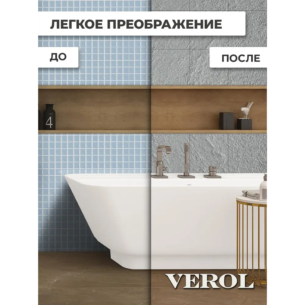 Фото 5 Комплект панелей ПВХ Verol Бетон серый 300x300x2мм 1.8м² 20шт