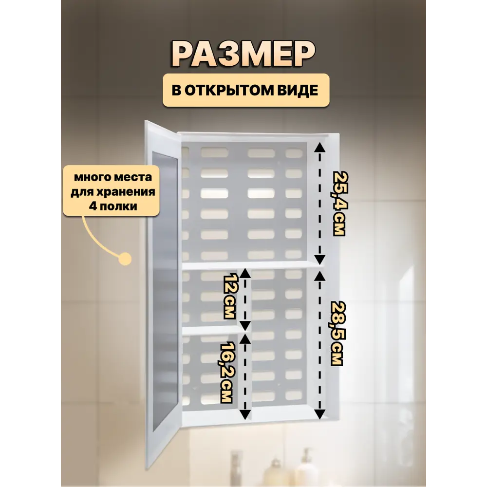 Фото 3 Шкаф зеркальный для ванной Berossi Rixos 35 цвет снежно-белый