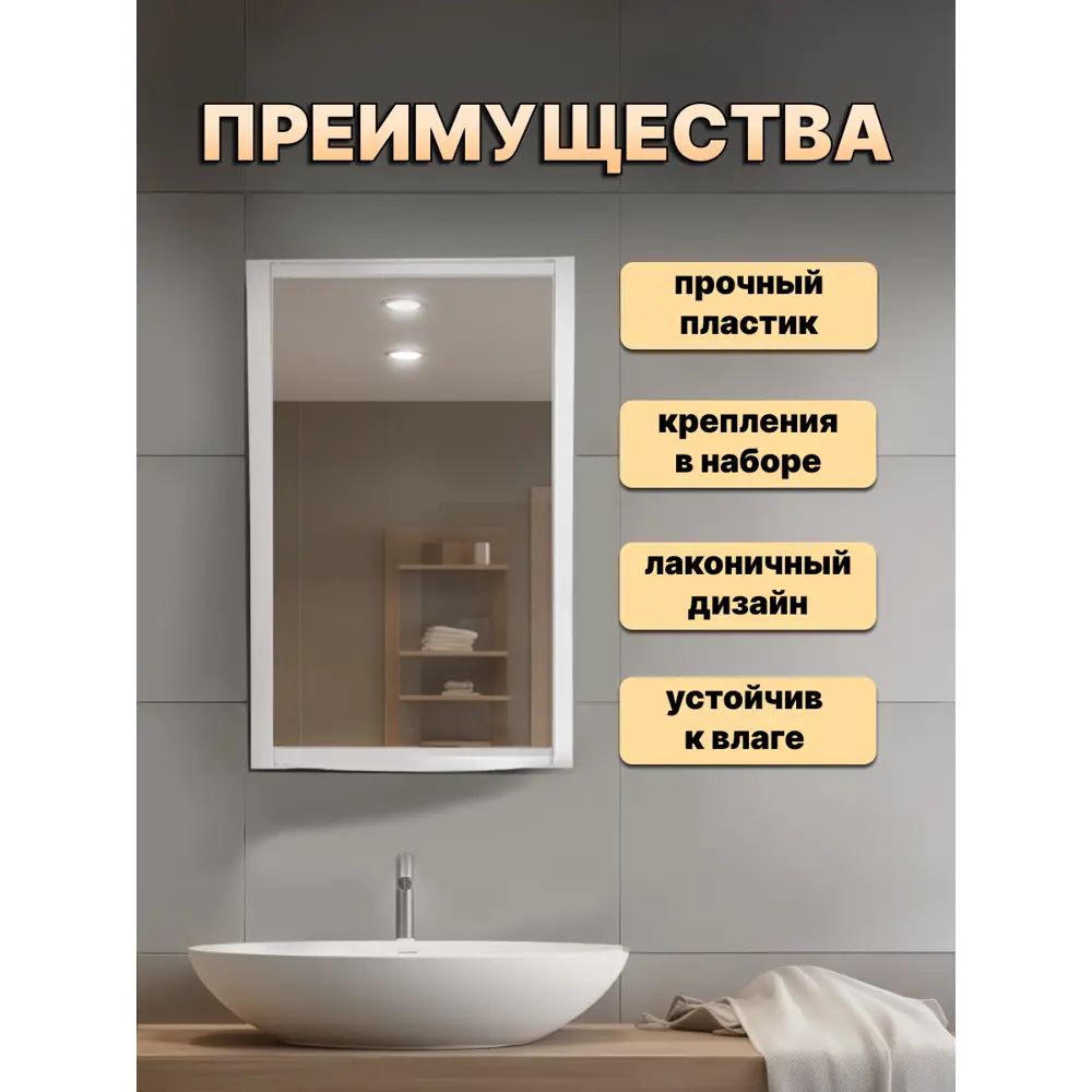 Фото 4 Шкаф зеркальный для ванной Berossi Rixos 35 цвет снежно-белый