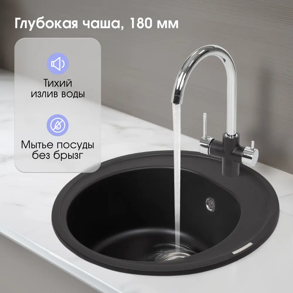 Фото 3 Мойка для кухни Zigmund & shtain KREIS 505 Черный базальт 50.5x50.5 см глубина чаши 18 см гранит цвет черный Фото 3 Мойка для кухни Zigmund & shtain KREIS 505 Черный базальт 50.5x50.5 см глубина чаши 18 см гранит цвет черный