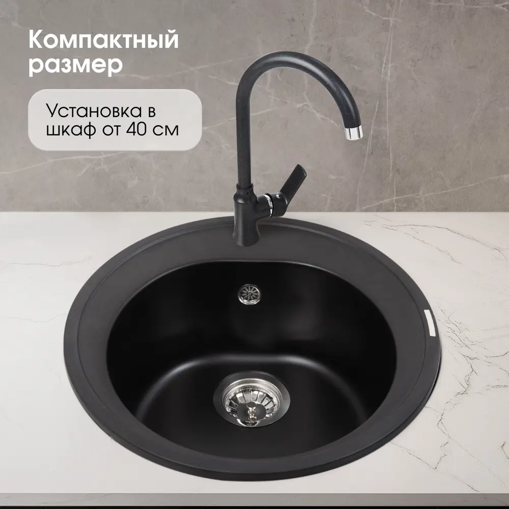 Фото 4 Мойка для кухни Zigmund & shtain KREIS 505 Черный базальт 50.5x50.5 см глубина чаши 18 см гранит цвет черный Фото 4 Мойка для кухни Zigmund & shtain KREIS 505 Черный базальт 50.5x50.5 см глубина чаши 18 см гранит цвет черный