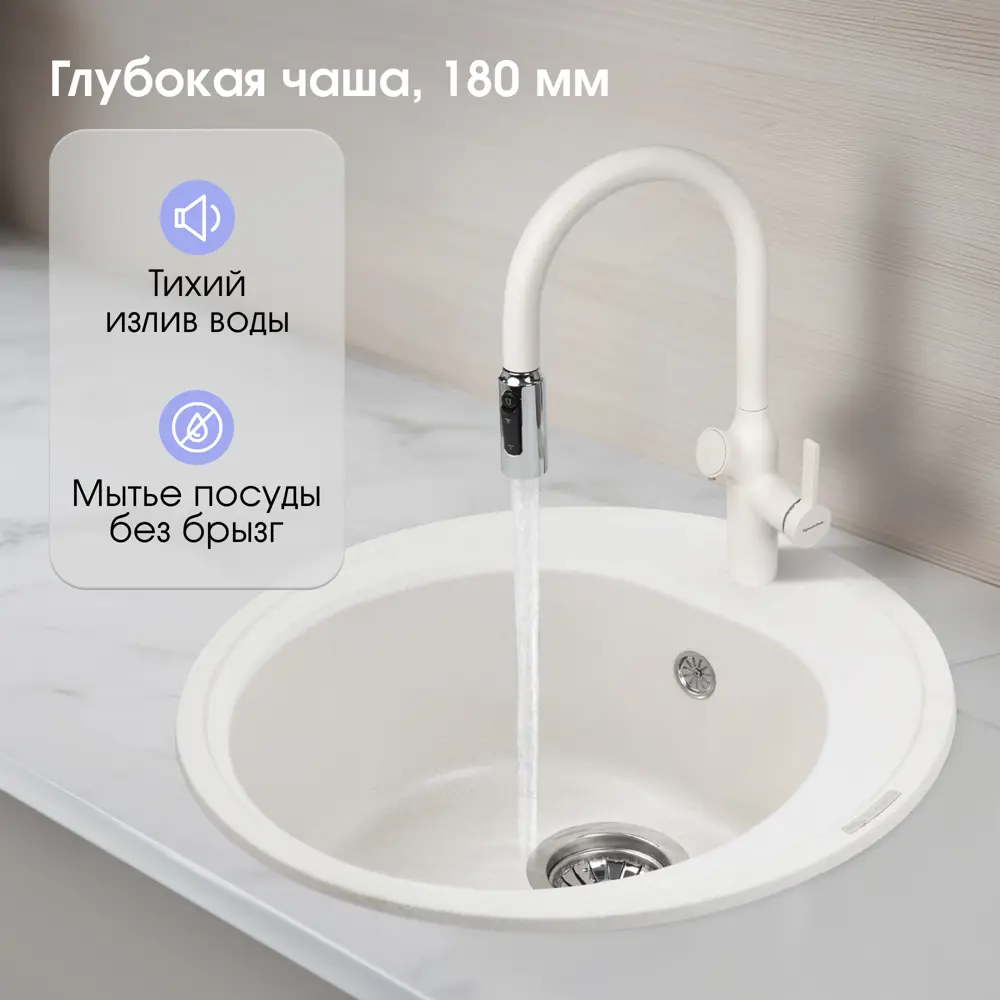 Фото 3 Мойка для кухни Zigmund & shtain KREIS 505 Каменная соль 50.5x50.5 см глубина чаши 18 см гранит цвет слоновая кость Фото 3 Мойка для кухни Zigmund & shtain KREIS 505 Каменная соль 50.5x50.5 см глубина чаши 18 см гранит цвет слоновая кость