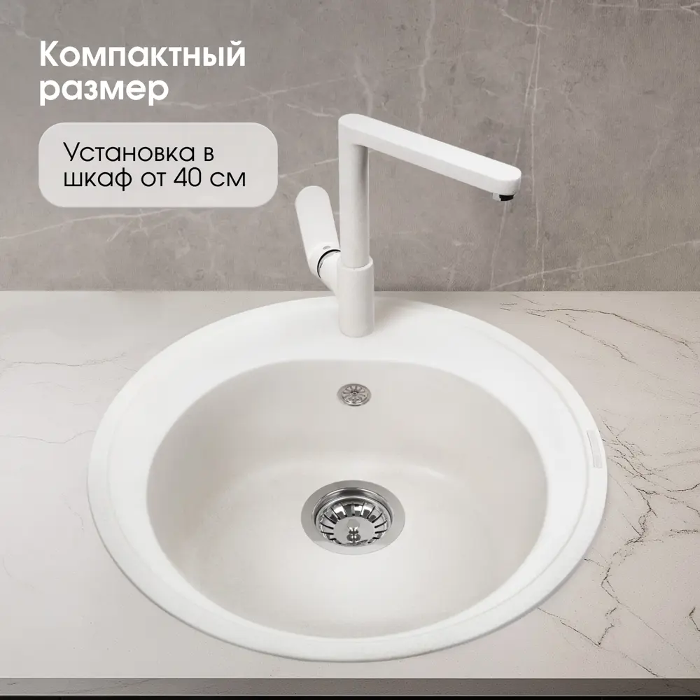 Фото 4 Мойка для кухни Zigmund & shtain KREIS 505 Каменная соль 50.5x50.5 см глубина чаши 18 см гранит цвет слоновая кость Фото 4 Мойка для кухни Zigmund & shtain KREIS 505 Каменная соль 50.5x50.5 см глубина чаши 18 см гранит цвет слоновая кость