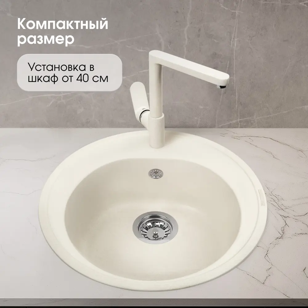 Фото 4 Мойка для кухни Zigmund & shtain KREIS 505 Топленое молоко 50.5x50.5 см глубина чаши 18 см гранит цвет бежевый Фото 4 Мойка для кухни Zigmund & shtain KREIS 505 Топленое молоко 50.5x50.5 см глубина чаши 18 см гранит цвет бежевый