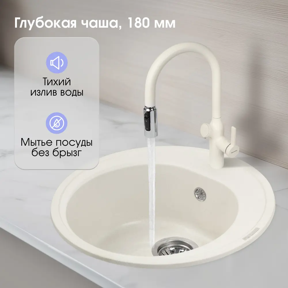 Фото 3 Мойка для кухни Zigmund & shtain KREIS 505 Индийская ваниль 50.5x50.5 см глубина чаши 18 см гранит цвет ванильный