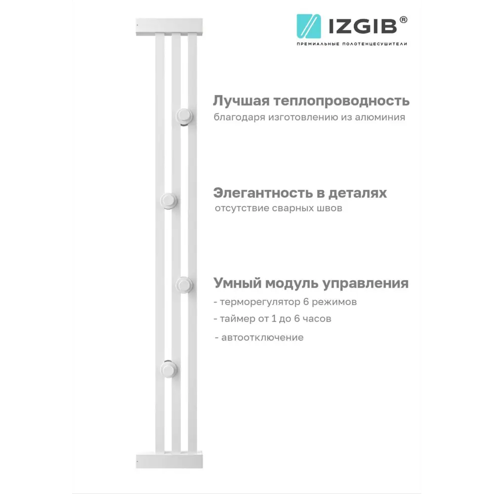 Фото 3 Полотенцесушитель электрический Izgib Stella 75x1240 мм 90 Вт с терморегулятором I-образный цвет белый матовый муар Фото 3 Полотенцесушитель электрический Izgib Stella 75x1240 мм 90 Вт с терморегулятором I-образный цвет белый матовый муар