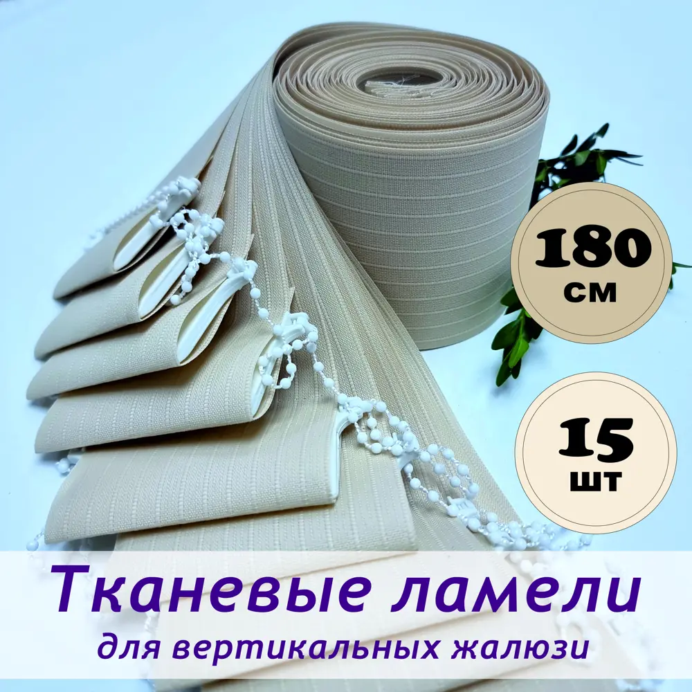 Фото Ламели для вертикальных жалюзи Бинар Лайн 180 см полиэстер цвет коричневый 15 шт Фото Ламели для вертикальных жалюзи Бинар Лайн 180 см полиэстер цвет коричневый 15 шт