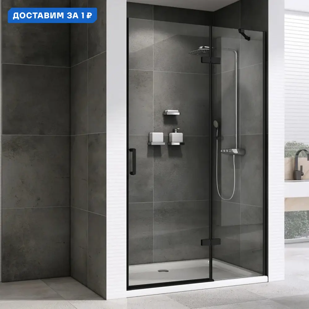Фото Душевая дверь Abber Zart AG08100B 100 см цвет профиля черный стекло прозрачное