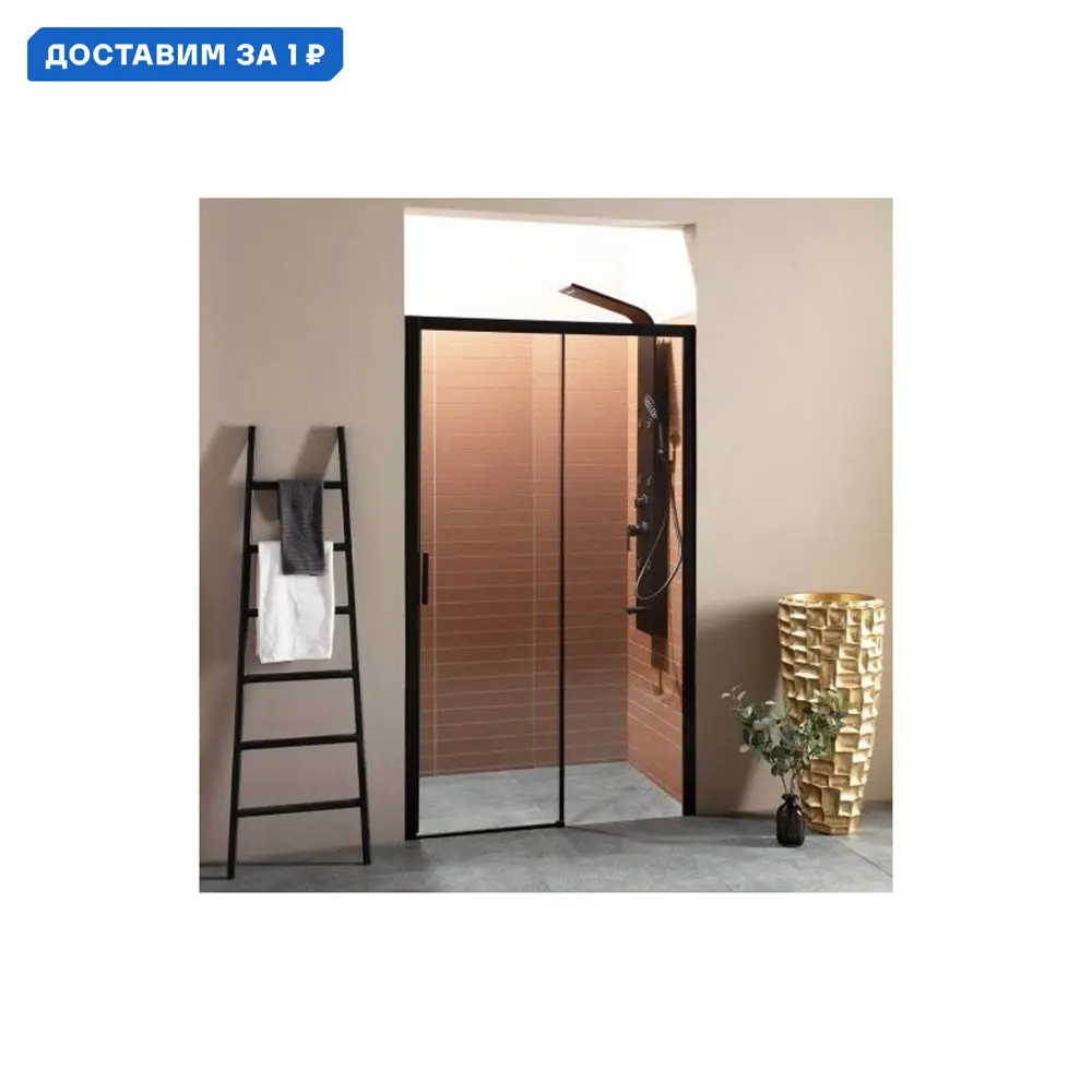 Фото Душевая дверь Aquanet Pleasure AE60-N-150H200U-BT цвет профиля черный стекло прозрачное Фото Душевая дверь Aquanet Pleasure AE60-N-150H200U-BT цвет профиля черный стекло прозрачное