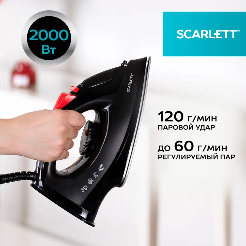 Фото 5 Утюг Scarlett SC-SI30K70 цвет черный Фото 5 Утюг Scarlett SC-SI30K70 цвет черный