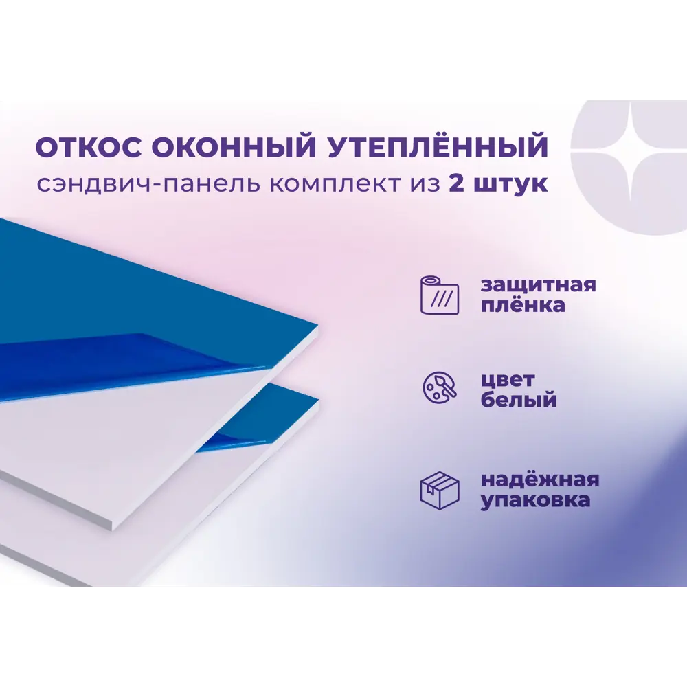 Фото Откос оконный ПВХ Гигмаркет24 2000x750x9.5мм белый полуглянцевый 2шт Фото Откос оконный ПВХ Гигмаркет24 2000x750x9.5мм белый полуглянцевый 2шт