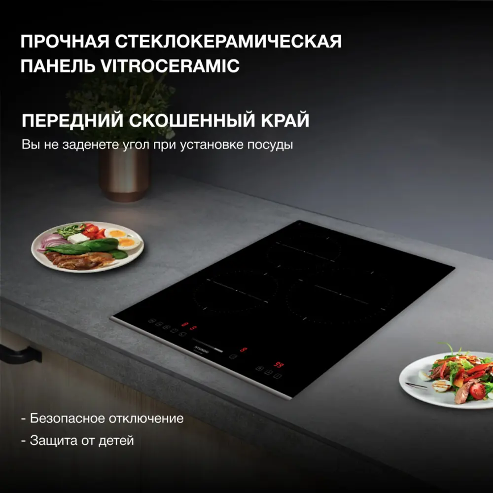 Фото 4 Индукционная варочная панель Hyundai Hyundai HHI 51 см 3 конфорки цвет черный Фото 4 Индукционная варочная панель Hyundai Hyundai HHI 51 см 3 конфорки цвет черный