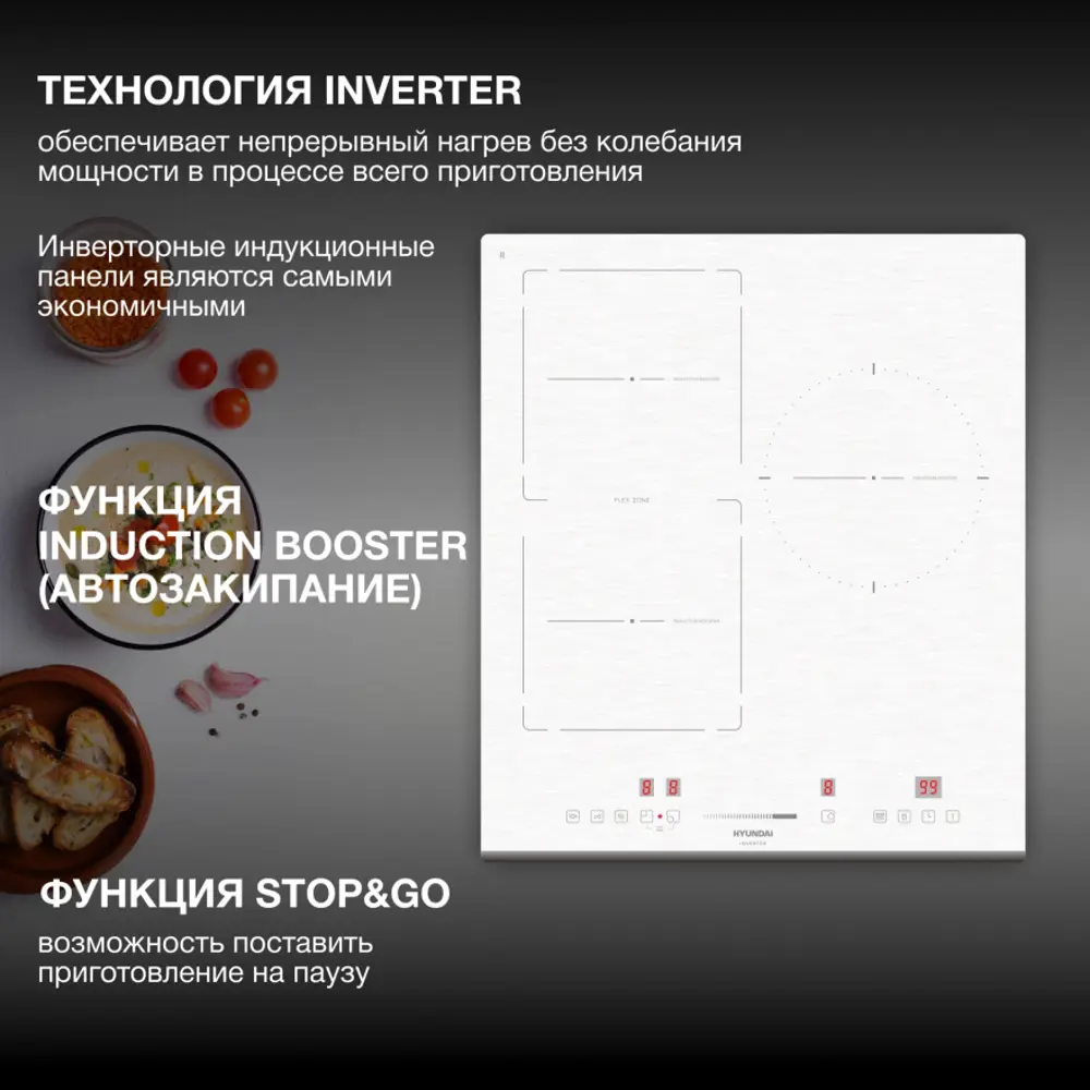 Фото 2 Индукционная варочная панель Hyundai HHI 4771 WG 51 см 3 конфорки цвет белый Фото 2 Индукционная варочная панель Hyundai HHI 4771 WG 51 см 3 конфорки цвет белый