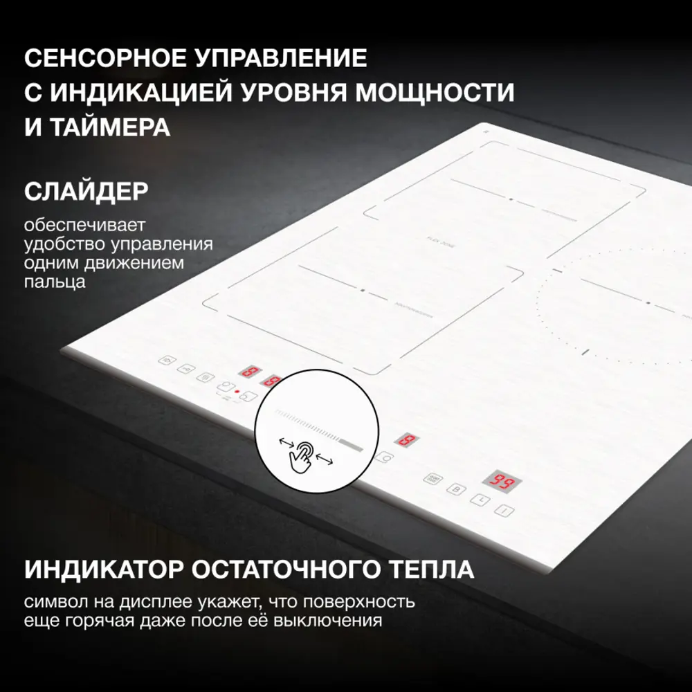 Фото 3 Индукционная варочная панель Hyundai HHI 4771 WG 51 см 3 конфорки цвет белый Фото 3 Индукционная варочная панель Hyundai HHI 4771 WG 51 см 3 конфорки цвет белый