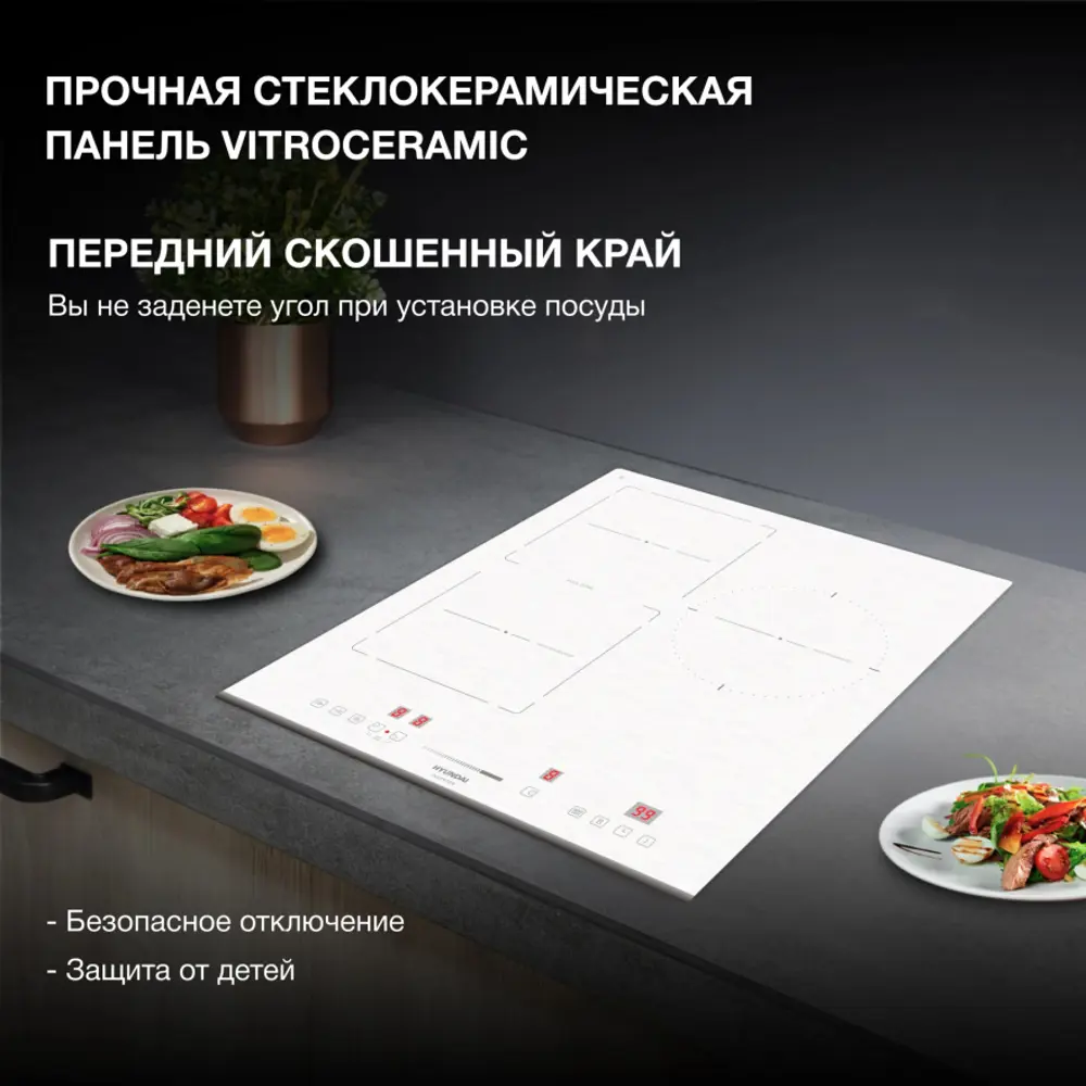Фото 4 Индукционная варочная панель Hyundai HHI 4771 WG 51 см 3 конфорки цвет белый Фото 4 Индукционная варочная панель Hyundai HHI 4771 WG 51 см 3 конфорки цвет белый