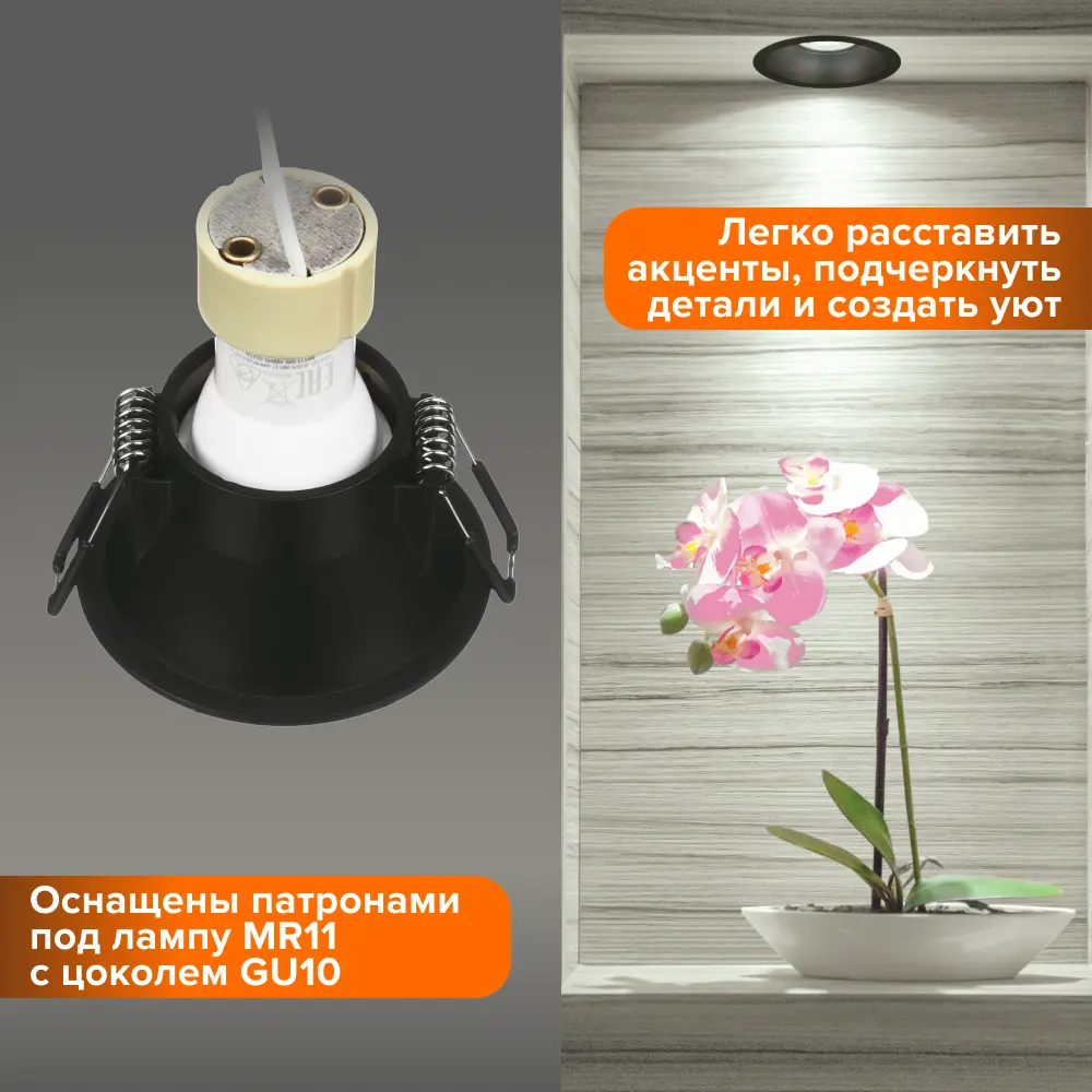 Фото 3 Комплект точечных светильников встраиваемых Wolta Acento Wdl-mr11/03bl-r под отверстие 6 мм GU10 цвет черный 3 шт Фото 3 Комплект точечных светильников встраиваемых Wolta Acento Wdl-mr11/03bl-r под отверстие 6 мм GU10 цвет черный 3 шт