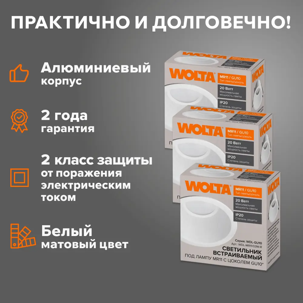 Фото 4 Комплект точечных светильников встраиваемых Wolta Acento Wdl-mr11/03w-r под отверстие 6 мм GU10 цвет белый 3 шт Фото 4 Комплект точечных светильников встраиваемых Wolta Acento Wdl-mr11/03w-r под отверстие 6 мм GU10 цвет белый 3 шт