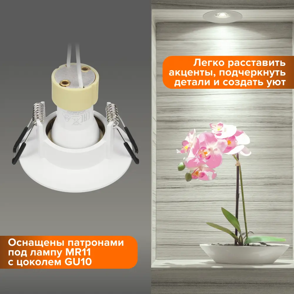 Фото 3 Комплект точечных светильников встраиваемых Wolta Acento Wdl-mr11/04w-r под отверстие 5 мм GU10 цвет белый 3 шт Фото 3 Комплект точечных светильников встраиваемых Wolta Acento Wdl-mr11/04w-r под отверстие 5 мм GU10 цвет белый 3 шт