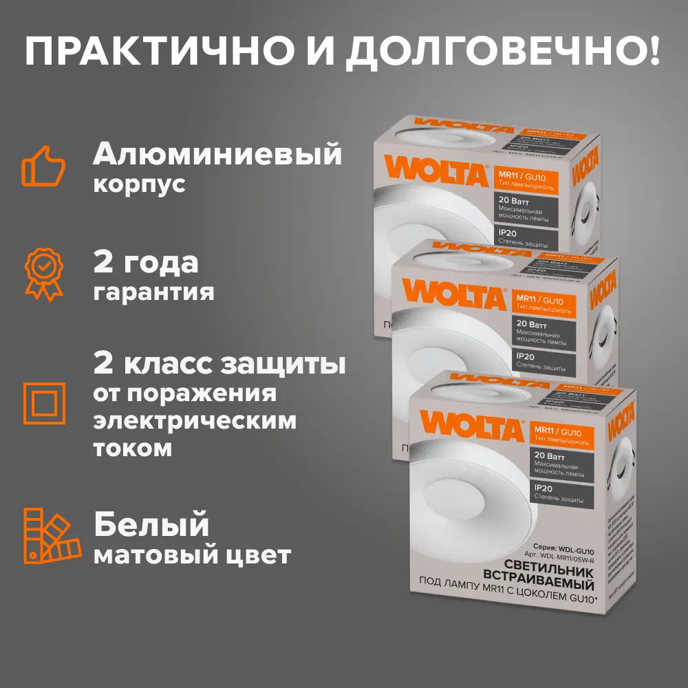 Фото 4 Комплект точечных светильников встраиваемых Wolta Acento Wdl-mr11/05w-r под отверстие 5 мм GU10 цвет белый 3 шт Фото 4 Комплект точечных светильников встраиваемых Wolta Acento Wdl-mr11/05w-r под отверстие 5 мм GU10 цвет белый 3 шт