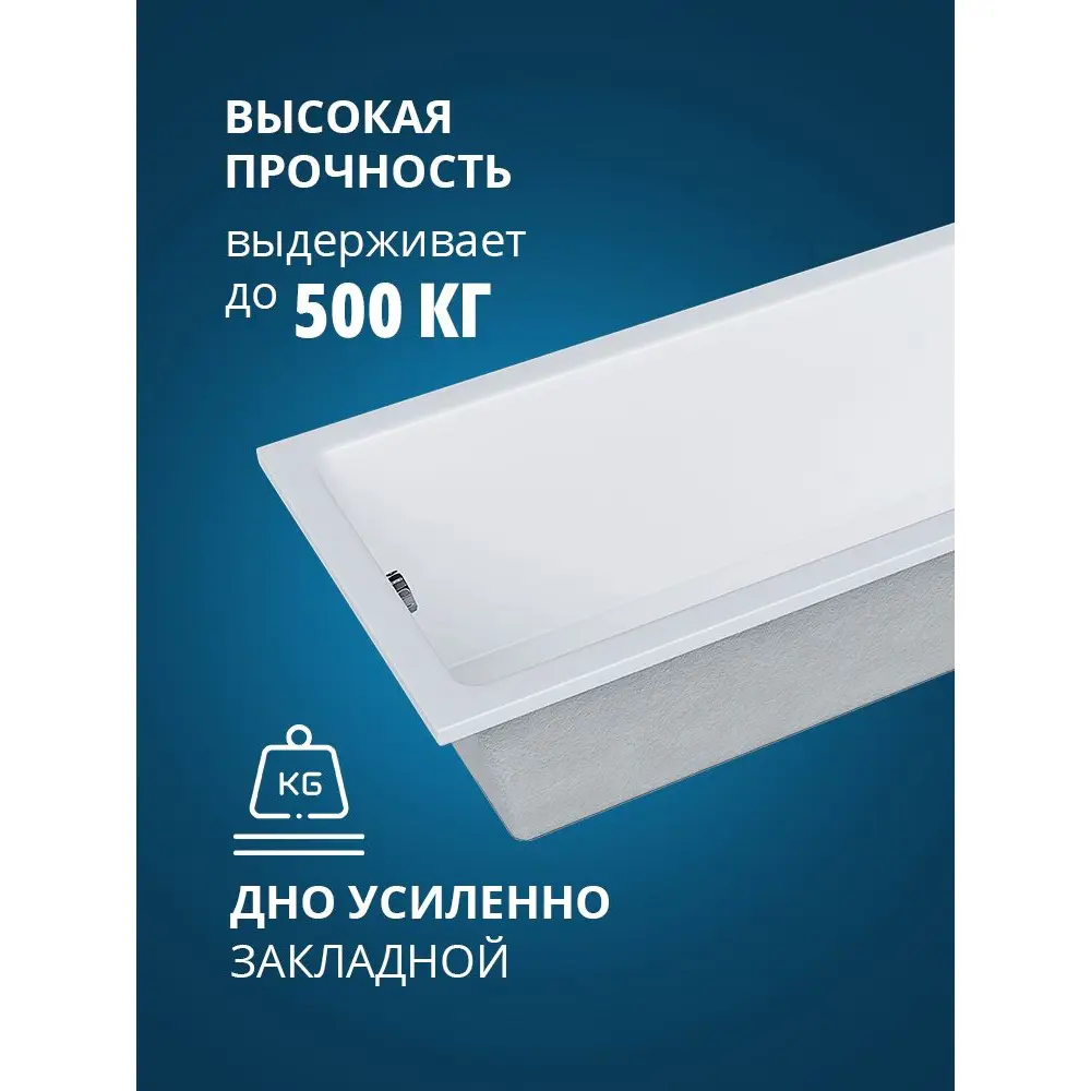 Фото 4 Ванна Benneri Rovena 170x70 BE.Rov.170.01.UK.SL.ch.FBS прямоугольная акриловая цвет белый Фото 4 Ванна Benneri Rovena 170x70 BE.Rov.170.01.UK.SL.ch.FBS прямоугольная акриловая цвет белый