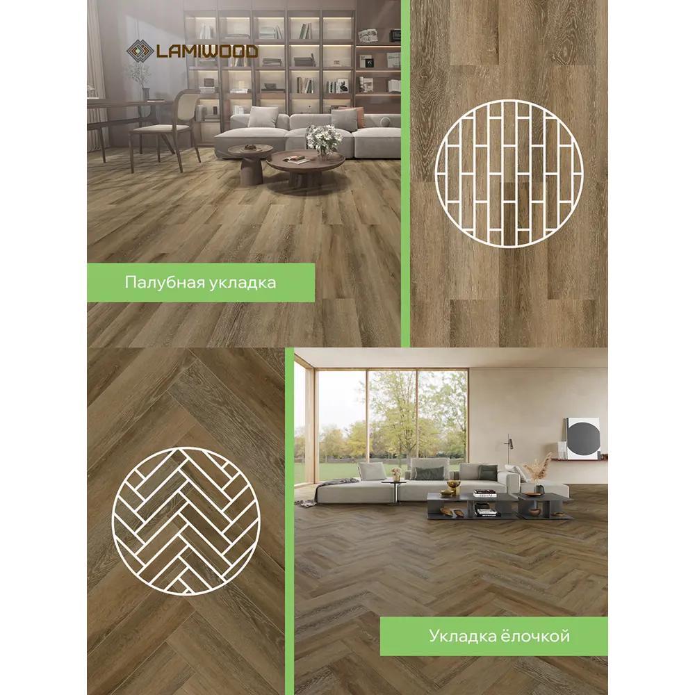 Фото 6 SPC плитка Lamiwood Venezia Дуб Бергамо 43 класс толщина 5 мм 1.89 м², цена за упаковку цена за упаковку Фото 6 SPC плитка Lamiwood Venezia Дуб Бергамо 43 класс толщина 5 мм 1.89 м², цена за упаковку цена за упаковку