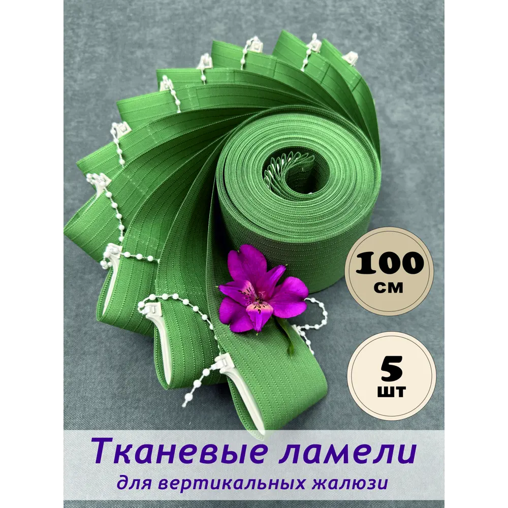 Фото Ламели для вертикальных жалюзи Бинар Лайн 100 см полиэстер цвет оливковый 5 шт Фото Ламели для вертикальных жалюзи Бинар Лайн 100 см полиэстер цвет оливковый 5 шт
