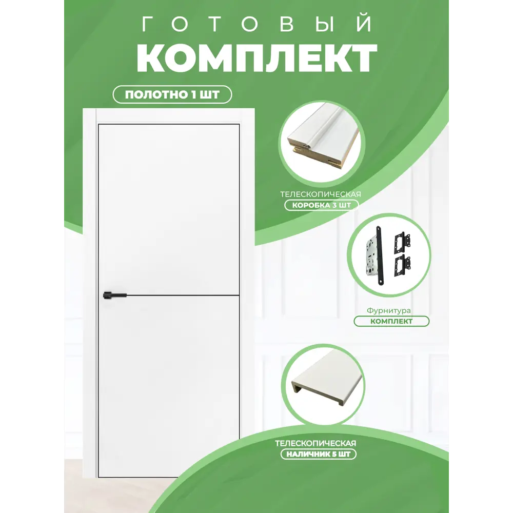 Фото 3 Дверь межкомнатная Двери регионов Silk-1 глухая 60x200см ПЭТ цвет белый с коробом и наличниками фурнитура BL Фото 3 Дверь межкомнатная Двери регионов Silk-1 глухая 60x200см ПЭТ цвет белый с коробом и наличниками фурнитура BL