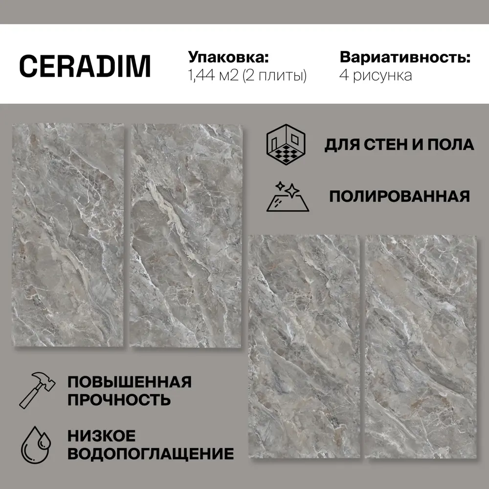 Фото 3 Керамогранит Ceradim Ocean х9999304561 60x120см цвет серый/серебристый Фото 3 Керамогранит Ceradim Ocean х9999304561 60x120см цвет серый/серебристый