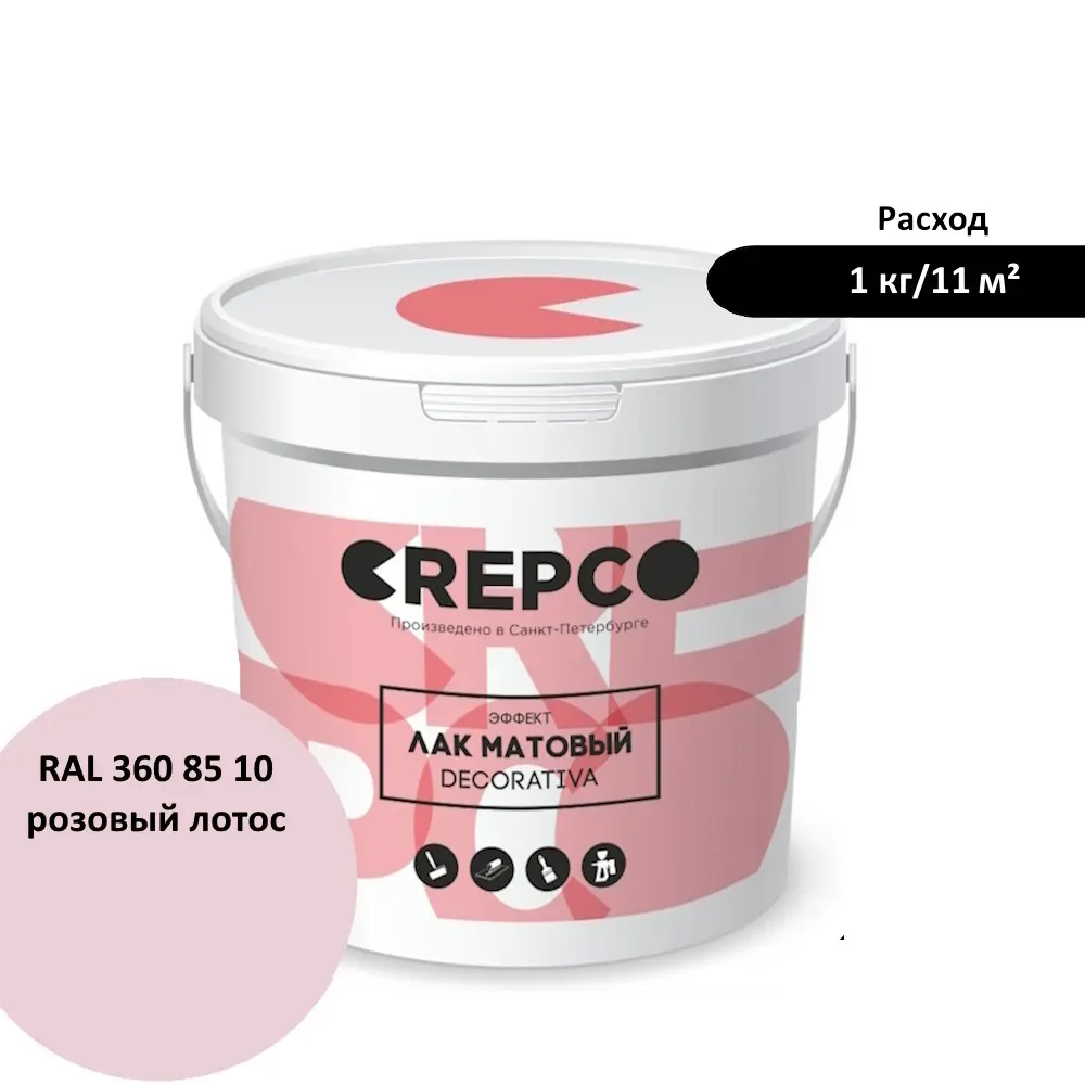 Фото Лак Italica Crepco матовый влагостойкий цвет розовый лотос/lotus pink RAL 360 85 10 1 кг Фото Лак Italica Crepco матовый влагостойкий цвет розовый лотос/lotus pink RAL 360 85 10 1 кг