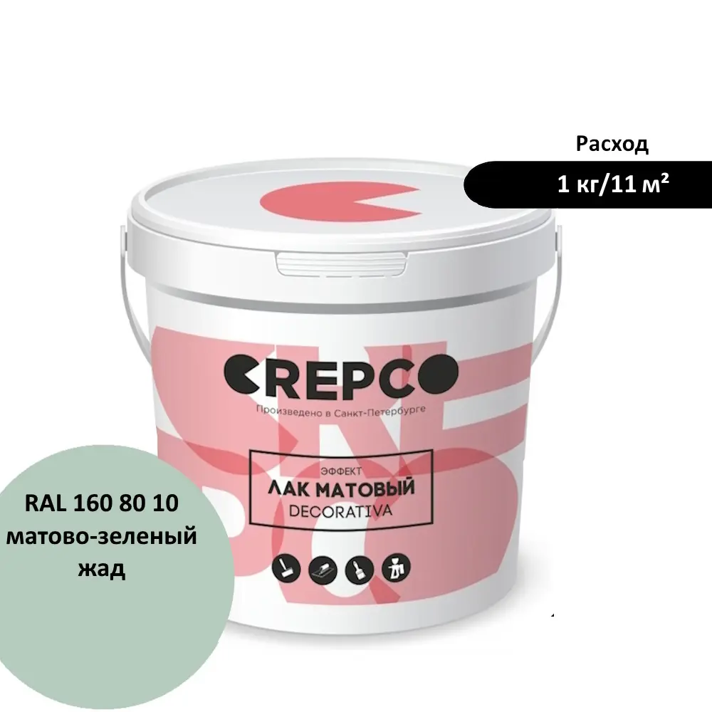 Фото Лак Italica Crepco матовый влагостойкий цвет матово-зеленый жад/matte jade green RAL 160 80 10 1 кг Фото Лак Italica Crepco матовый влагостойкий цвет матово-зеленый жад/matte jade green RAL 160 80 10 1 кг