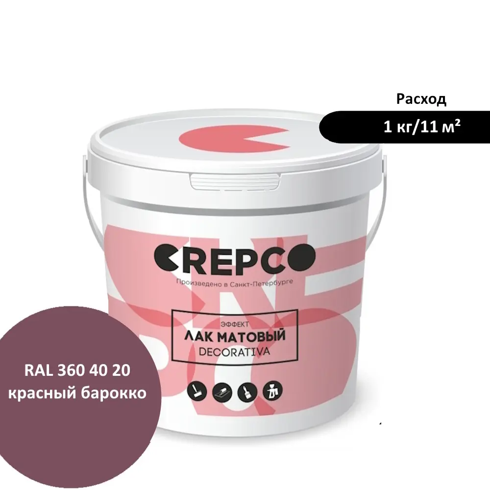 Фото Лак Italica Crepco матовый влагостойкий цвет красный барокко/baroque red RAL 360 40 20 1 кг Фото Лак Italica Crepco матовый влагостойкий цвет красный барокко/baroque red RAL 360 40 20 1 кг
