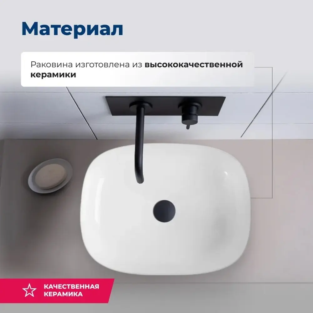 Фото 2 Раковина накладная Aquanet elegant 326057 50см цвет белый Фото 2 Раковина накладная Aquanet elegant 326057 50см цвет белый