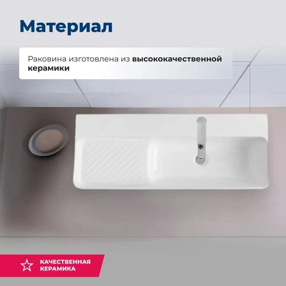 Фото 2 Раковина накладная Aquanet comfort 326055 80см цвет белый Фото 2 Раковина накладная Aquanet comfort 326055 80см цвет белый