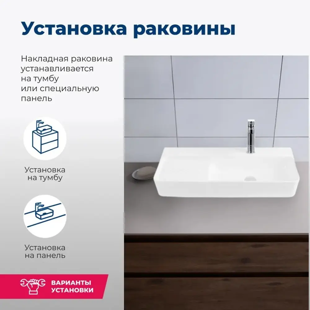 Фото 4 Раковина накладная Aquanet comfort 326055 80см цвет белый Фото 4 Раковина накладная Aquanet comfort 326055 80см цвет белый