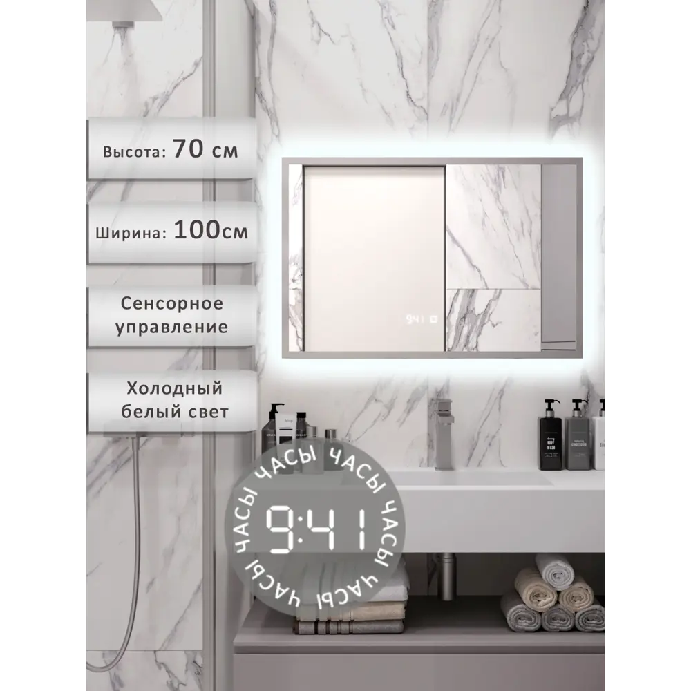 Фото Зеркало для ванной Alias В раме для ванной qvr7010015s с подсветкой 100x70см Фото Зеркало для ванной Alias В раме для ванной qvr7010015s с подсветкой 100x70см