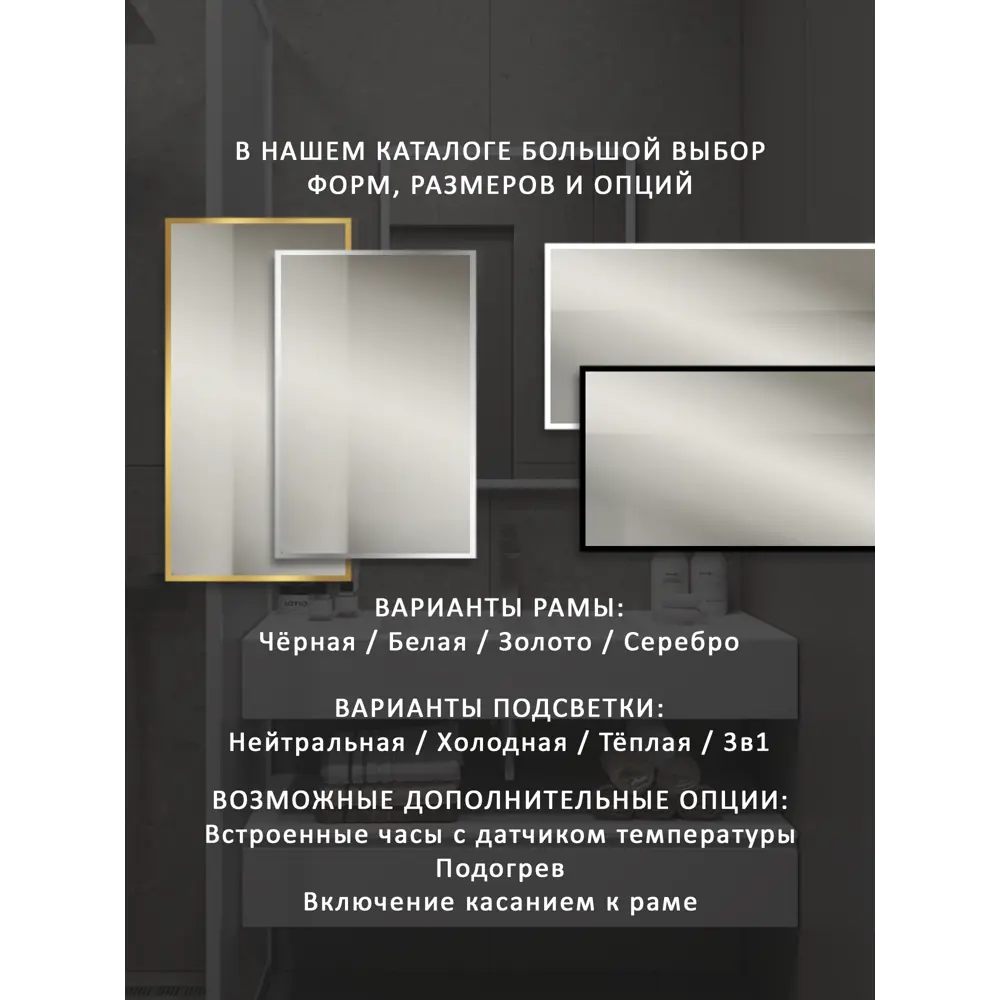 Фото 8 Зеркало для ванной Alias В раме для ванной qvr6010025b с подсветкой 100x60см Фото 8 Зеркало для ванной Alias В раме для ванной qvr6010025b с подсветкой 100x60см