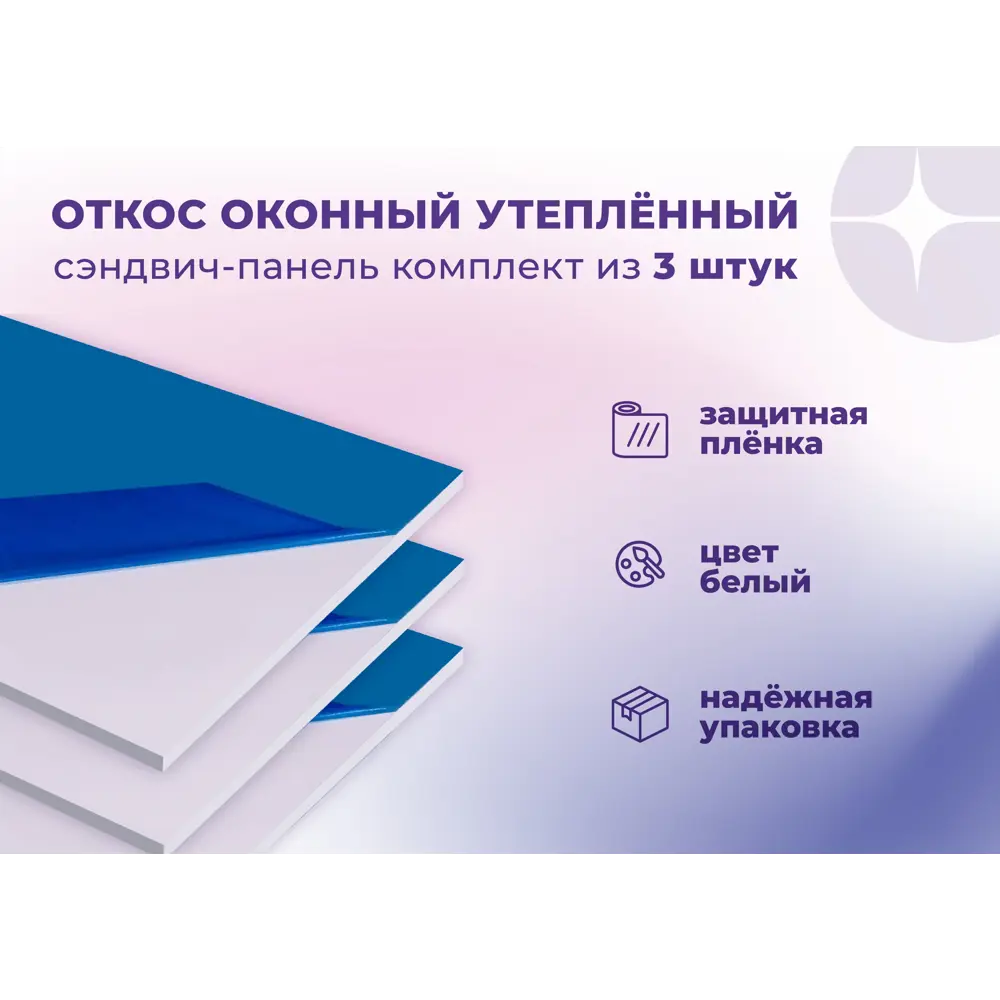 Фото Откос оконный ПВХ Гигмаркет24 2000x600x9.5мм белый полуглянцевый 3шт Фото Откос оконный ПВХ Гигмаркет24 2000x600x9.5мм белый полуглянцевый 3шт