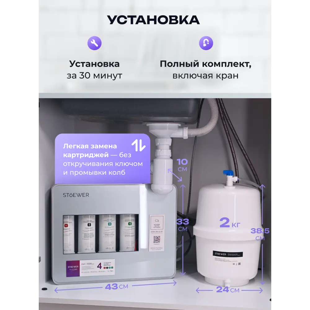 Фото 11 Система обратного осмоса Sendo by Stoewer A7 Boost быстросъемная 4 ступени бак 7.8 л с минерализатором Фото 11 Система обратного осмоса Sendo by Stoewer A7 Boost быстросъемная 4 ступени бак 7.8 л с минерализатором
