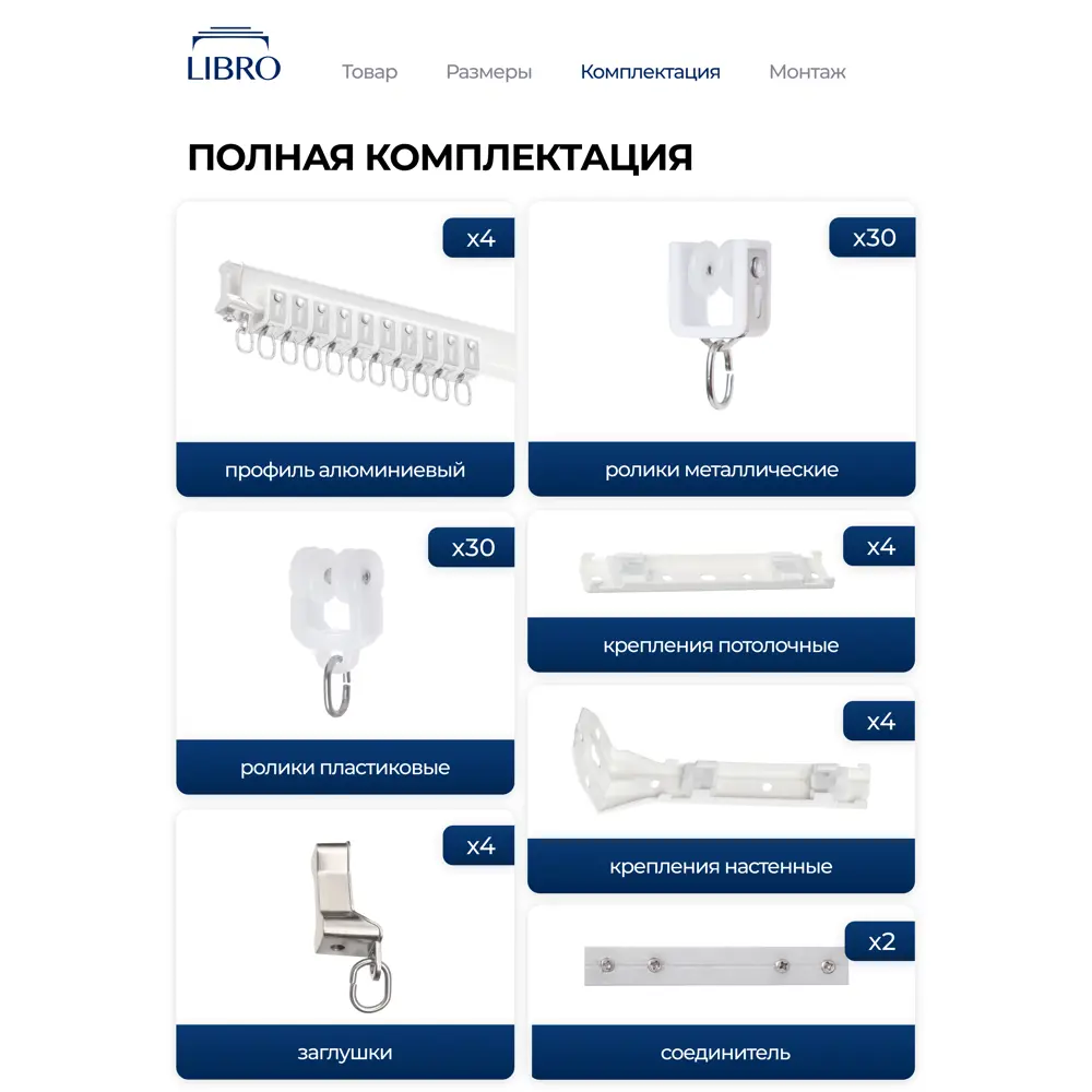 Фото 6 Шинный карниз 2 ряда Libro B32 200 см алюминий Фото 6 Шинный карниз 2 ряда Libro B32 200 см алюминий