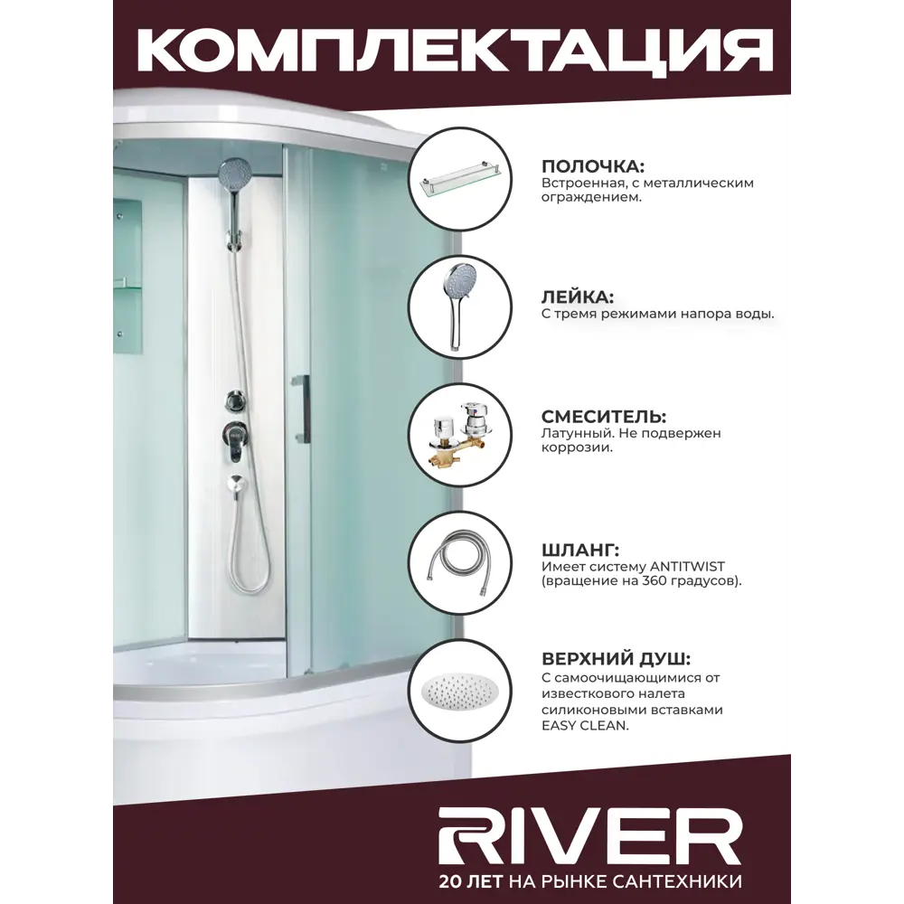 Фото 4 Душевая кабина River Desna высокий поддон 120x90 см стекло матовое, правосторонняя Фото 4 Душевая кабина River Desna высокий поддон 120x90 см стекло матовое, правосторонняя