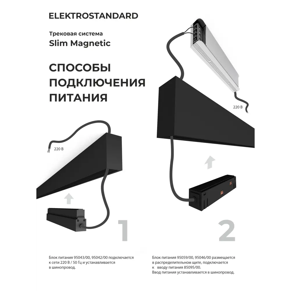 Фото 4 Трансформатор Electrostandard 95041/00 Slim Magnetic 48 В 48 Вт Фото 4 Трансформатор Electrostandard 95041/00 Slim Magnetic 48 В 48 Вт