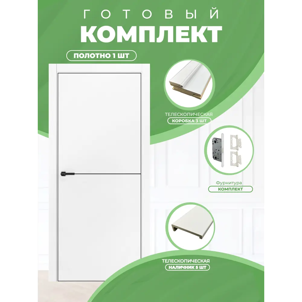 Фото 3 Дверь межкомнатная Двери регионов Silk-1 глухая 90x200см ПЭТ цвет белый с коробом и наличниками фурнитура WH Фото 3 Дверь межкомнатная Двери регионов Silk-1 глухая 90x200см ПЭТ цвет белый с коробом и наличниками фурнитура WH