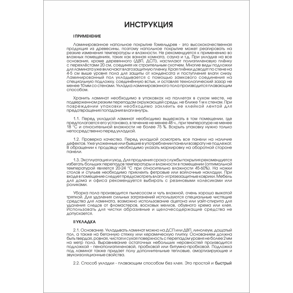 Фото 5 Ламинат Greenwald Romantica Дуб Бостон 33 класс толщина 8 мм с фаской 2.098 м², цена за упаковку Фото 5 Ламинат Greenwald Romantica Дуб Бостон 33 класс толщина 8 мм с фаской 2.098 м², цена за упаковку