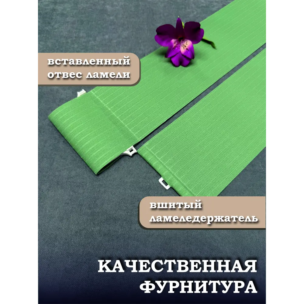 Фото 3 Ламели для вертикальных жалюзи Бинар Лайн 170 см полиэстер цвет оливковый 5 шт Фото 3 Ламели для вертикальных жалюзи Бинар Лайн 170 см полиэстер цвет оливковый 5 шт