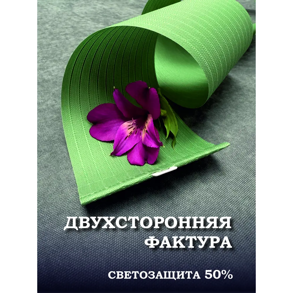 Фото 6 Ламели для вертикальных жалюзи Бинар Лайн 170 см полиэстер цвет оливковый 5 шт Фото 6 Ламели для вертикальных жалюзи Бинар Лайн 170 см полиэстер цвет оливковый 5 шт