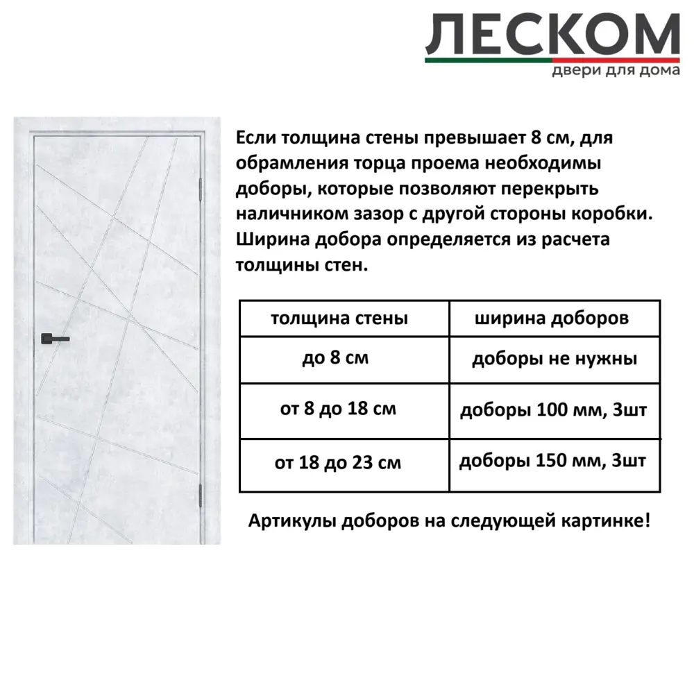 Фото 8 Комплект межкомнатной двери ЛесКом Тоскана 1 глухая 200x60см полипропилен цвет бетон снежный с коробом и наличниками Фото 8 Комплект межкомнатной двери ЛесКом Тоскана 1 глухая 200x60см полипропилен цвет бетон снежный с коробом и наличниками